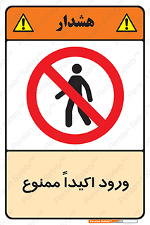 Entry , Crossing , Enter , عبور , تردد , ورود , مجوز , 