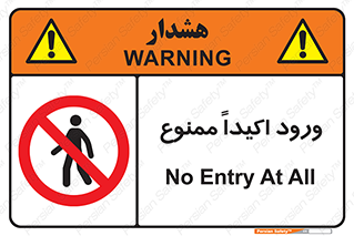 Entry , Crossing , Enter , عبور , تردد , ورود , مجوز , 