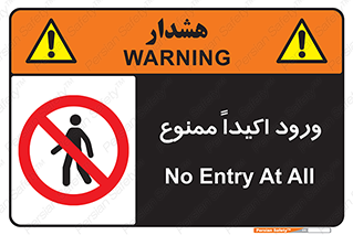 Entry , Crossing , Enter , عبور , تردد , ورود , مجوز , 