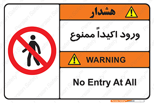 Entry , Crossing , Enter , عبور , تردد , ورود , مجوز , 