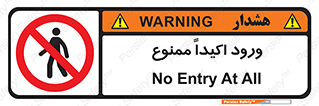 Entry , Crossing , Enter , عبور , تردد , ورود , مجوز , 