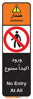 Entry , Crossing , Enter , عبور , تردد , ورود , مجوز , 