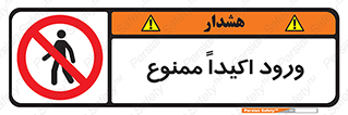 Entry , Crossing , Enter , عبور , تردد , ورود , مجوز , 