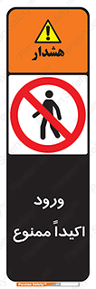 Entry , Crossing , Enter , عبور , تردد , ورود , مجوز , 
