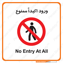 Entry , Crossing , Enter , عبور , تردد , ورود , مجوز , 