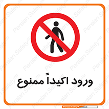 Entry , Crossing , Enter , عبور , تردد , ورود , مجوز , 