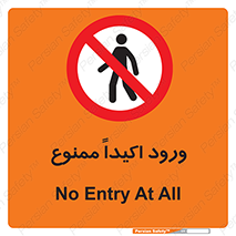 Entry , Crossing , Enter , عبور , تردد , ورود , مجوز , 