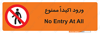 Entry , Crossing , Enter , عبور , تردد , ورود , مجوز , 