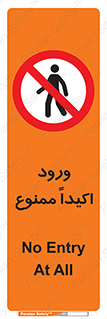 Entry , Crossing , Enter , عبور , تردد , ورود , مجوز , 