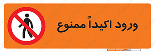 Entry , Crossing , Enter , عبور , تردد , ورود , مجوز , 