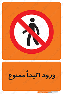 Entry , Crossing , Enter , عبور , تردد , ورود , مجوز , 