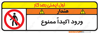 Entry , Crossing , Enter , عبور , تردد , ورود , مجوز , 