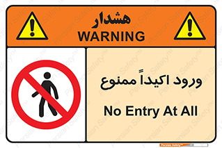 Entry , Crossing , Enter , عبور , تردد , ورود , مجوز , 