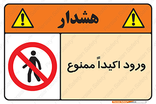 Entry , Crossing , Enter , عبور , تردد , ورود , مجوز , 