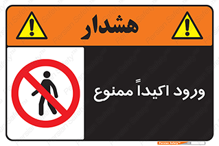 Entry , Crossing , Enter , عبور , تردد , ورود , مجوز , 