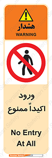 Entry , Crossing , Enter , عبور , تردد , ورود , مجوز , 