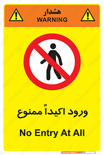 Entry , Crossing , Enter , عبور , تردد , ورود , مجوز , 