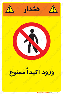 Entry , Crossing , Enter , عبور , تردد , ورود , مجوز , 