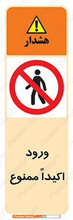 Entry , Crossing , Enter , عبور , تردد , ورود , مجوز , 