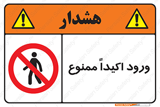 Entry , Crossing , Enter , عبور , تردد , ورود , مجوز , 