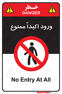 Entry , Crossing , Enter , عبور , تردد , ورود , مجوز , 