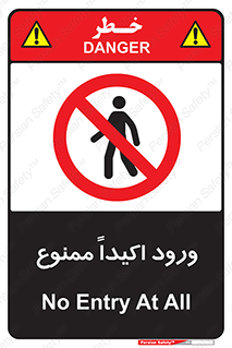 Entry , Crossing , Enter , عبور , تردد , ورود , مجوز , 