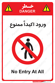 Entry , Crossing , Enter , عبور , تردد , ورود , مجوز , 