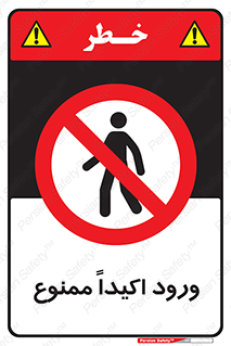 Entry , Crossing , Enter , عبور , تردد , ورود , مجوز , 