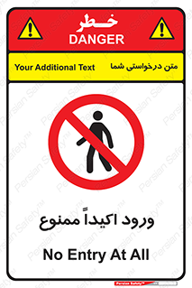 Entry , Crossing , Enter , عبور , تردد , ورود , مجوز , 