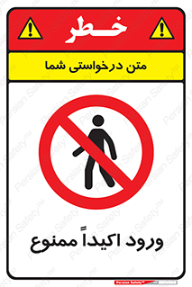 Entry , Crossing , Enter , عبور , تردد , ورود , مجوز , 