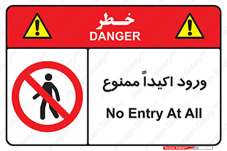Entry , Crossing , Enter , عبور , تردد , ورود , مجوز , 