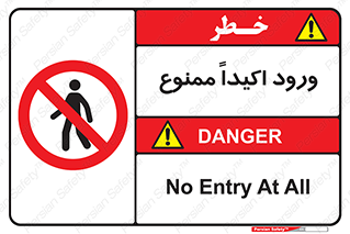 Entry , Crossing , Enter , عبور , تردد , ورود , مجوز , 