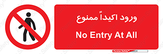 Entry , Crossing , Enter , عبور , تردد , ورود , مجوز , 
