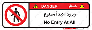 Entry , Crossing , Enter , عبور , تردد , ورود , مجوز , 