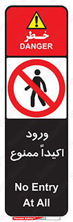 Entry , Crossing , Enter , عبور , تردد , ورود , مجوز , 