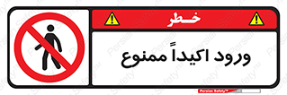 Entry , Crossing , Enter , عبور , تردد , ورود , مجوز , 