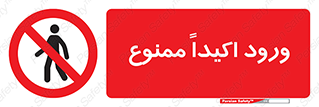 Entry , Crossing , Enter , عبور , تردد , ورود , مجوز , 
