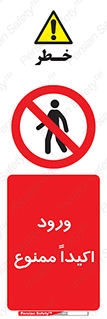 Entry , Crossing , Enter , عبور , تردد , ورود , مجوز , 