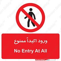 Entry , Crossing , Enter , عبور , تردد , ورود , مجوز , 