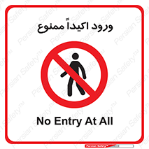 Entry , Crossing , Enter , عبور , تردد , ورود , مجوز , 