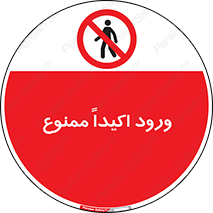Entry , Crossing , Enter , عبور , تردد , ورود , مجوز , 