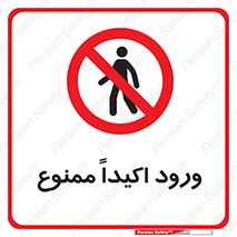Entry , Crossing , Enter , عبور , تردد , ورود , مجوز , 