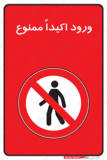 Entry , Crossing , Enter , عبور , تردد , ورود , مجوز , 