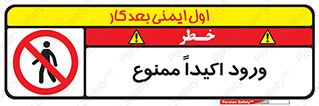 Entry , Crossing , Enter , عبور , تردد , ورود , مجوز , 