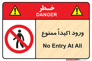 Entry , Crossing , Enter , عبور , تردد , ورود , مجوز , 