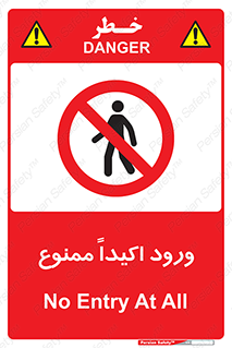 Entry , Crossing , Enter , عبور , تردد , ورود , مجوز , 