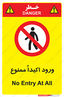 Entry , Crossing , Enter , عبور , تردد , ورود , مجوز , 