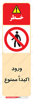 Entry , Crossing , Enter , عبور , تردد , ورود , مجوز , 