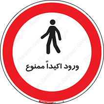 Entry , Crossing , Enter , عبور , تردد , ورود , مجوز , 