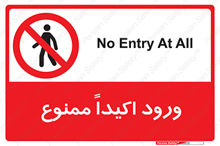 Entry , Crossing , Enter , عبور , تردد , ورود , مجوز , 